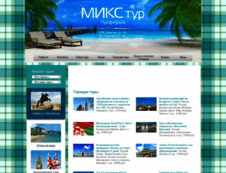 mixspb.ru screenshot
