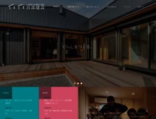 miyabe-kensetu.com screenshot