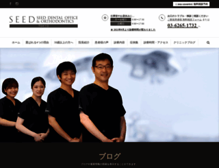 miyabi-dental.jp screenshot