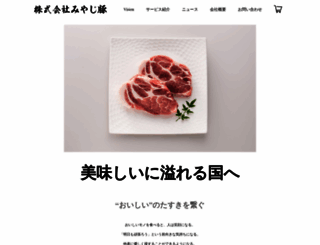 miyajibuta.com screenshot