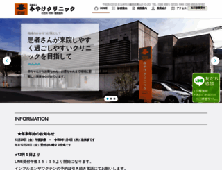 miyake-cl.org screenshot
