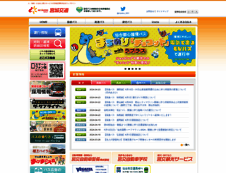 miyakou.co.jp screenshot