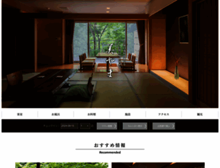 miyama-onsen.com screenshot