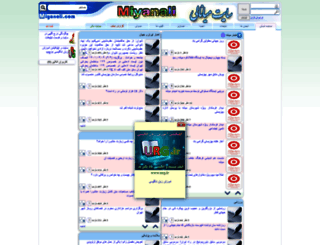 miyanali.com screenshot