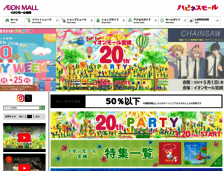 miyazaki-aeonmall.com screenshot