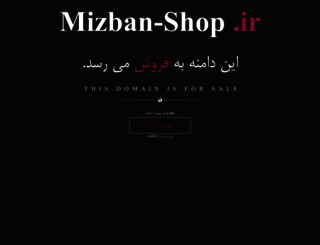 mizban-shop.ir screenshot
