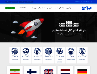 mizban24.net screenshot