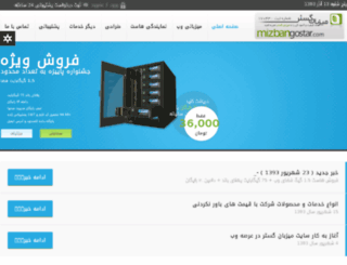 mizbangostar.com screenshot
