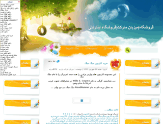 mizbanmarket.arisfa.com screenshot