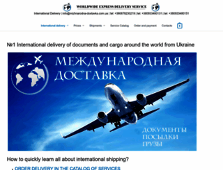 mizhnarodna-dostavka.com.ua screenshot