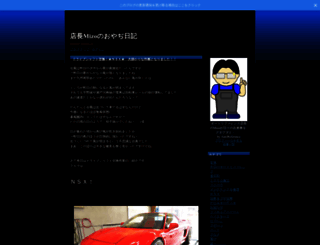 mizoarf.exblog.jp screenshot