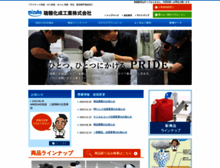 mizuhokasei.co.jp screenshot