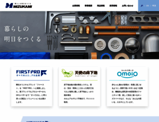 mizukami.co.jp screenshot