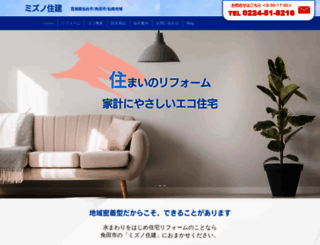 mizuno-j.net screenshot
