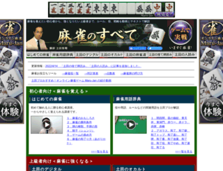 mjall.jp screenshot