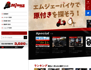 mjbike.com screenshot