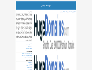 mjgharibi.blogfa.com screenshot