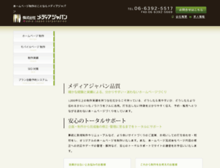 mjnet.ne.jp screenshot