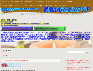 mk-aqua.net screenshot