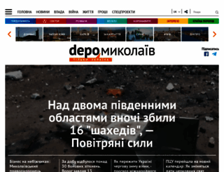 mk.depo.ua screenshot