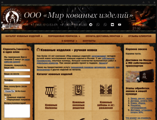 mki-kovka.ru screenshot