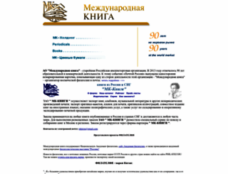 mkniga.ru screenshot