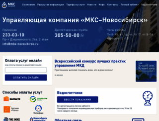 mks-novosibirsk.ru screenshot