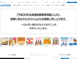 mldata.lawson.jp screenshot