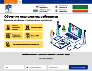 mmcmed.ru screenshot
