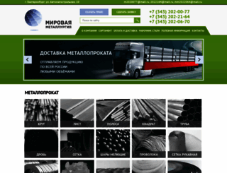 mmetallurg.ru screenshot