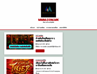 mmm.com.mk screenshot