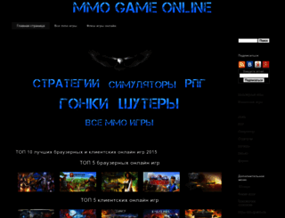 mmogameonline.ru screenshot