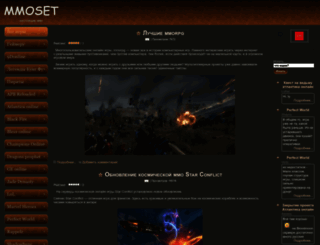 mmoset.ru screenshot