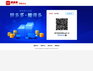 mms.yangkeduo.com screenshot