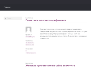 mnaublog.ru screenshot