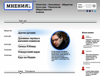 mnenia.ru screenshot