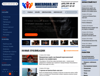 mneploho.net screenshot