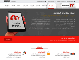 mngez.com screenshot