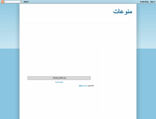 mno3aaatmasriaa.blogspot.com screenshot