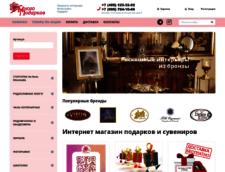 mnogo-podarkov.ru screenshot