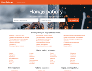 mnogo-raboty.kz screenshot