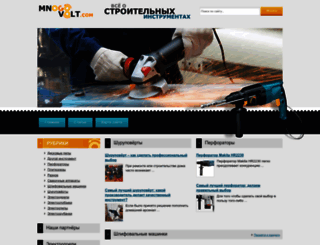 mnogo-volt.com screenshot