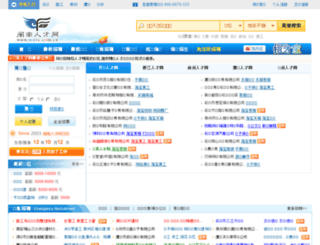 mnrc.com.cn screenshot