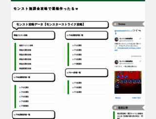 mnst.sakuraweb.com screenshot