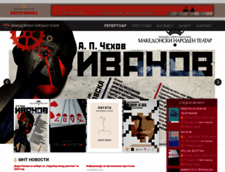 mnt.com.mk screenshot