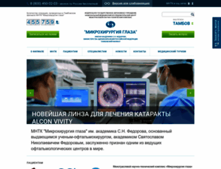 mntk-tambov.ru screenshot