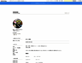 mntonosama.exblog.jp screenshot