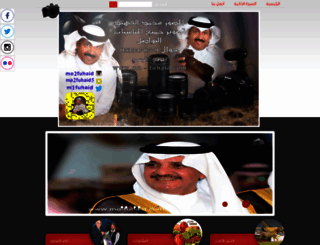 mo-fuhaid.com screenshot
