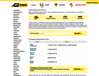 mo-taxi.ru screenshot
