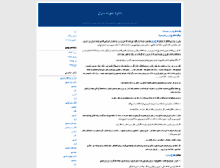 moalemdehati.blogfa.com screenshot